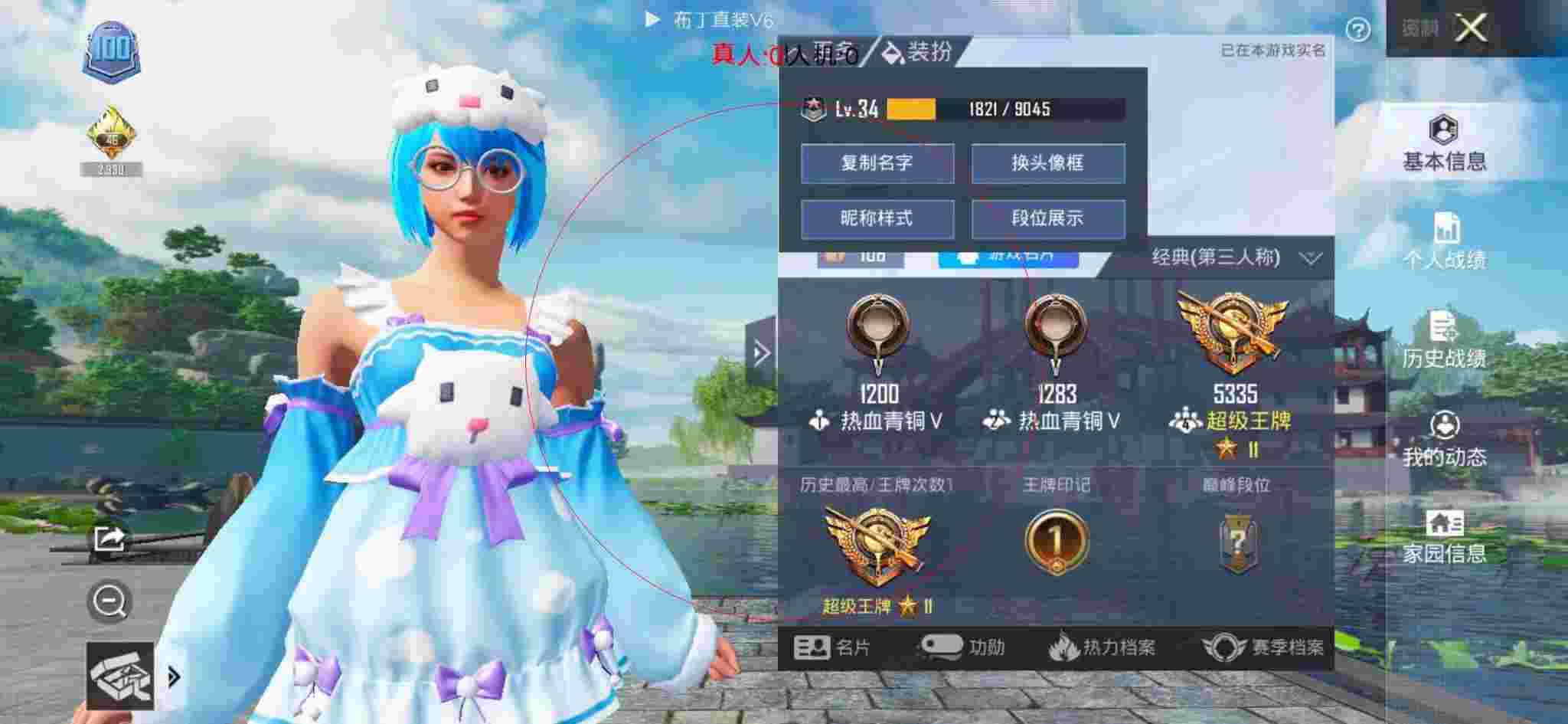 和平精英透视自瞄 - 和平精英巡查员大军遇到外挂辅助预览图